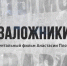 ОТВ покажет документальный фильм к годовщине Кыштымской аварии - Кизильский вестник