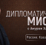 Побываете везде - Кизильский вестник